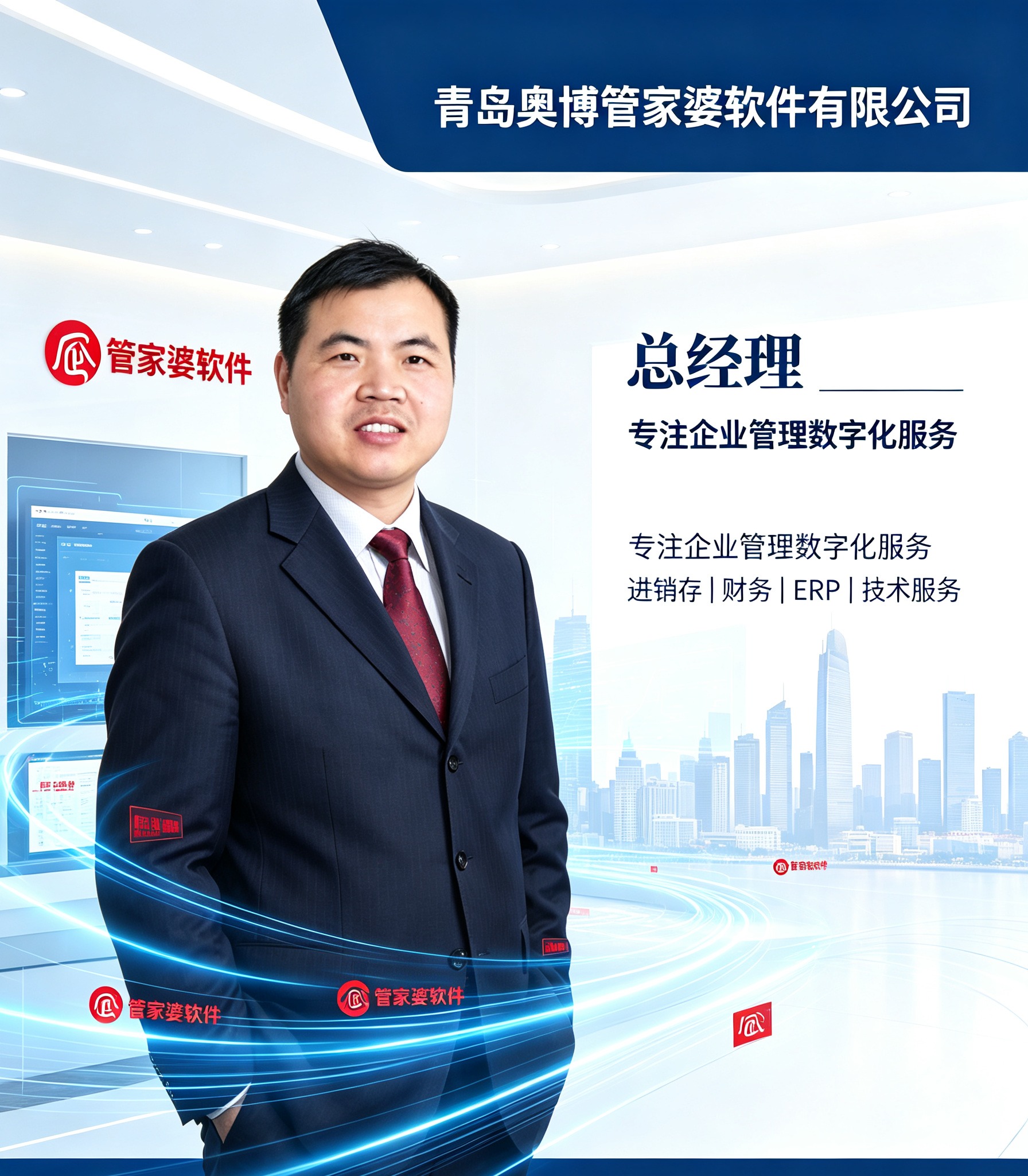 许国山总经理